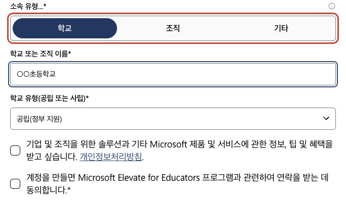 소속 유형 학교, 학교 이름, 학교 유형 공립 칸